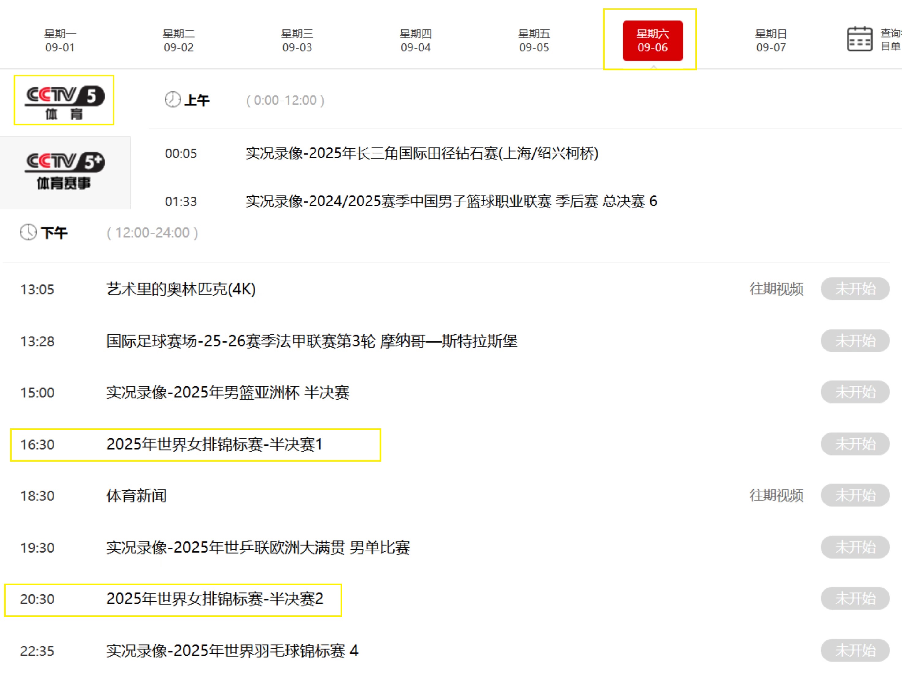 中连续上演