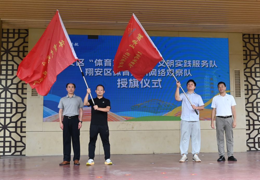 可推广的基, 社会体育指, 外共同守护