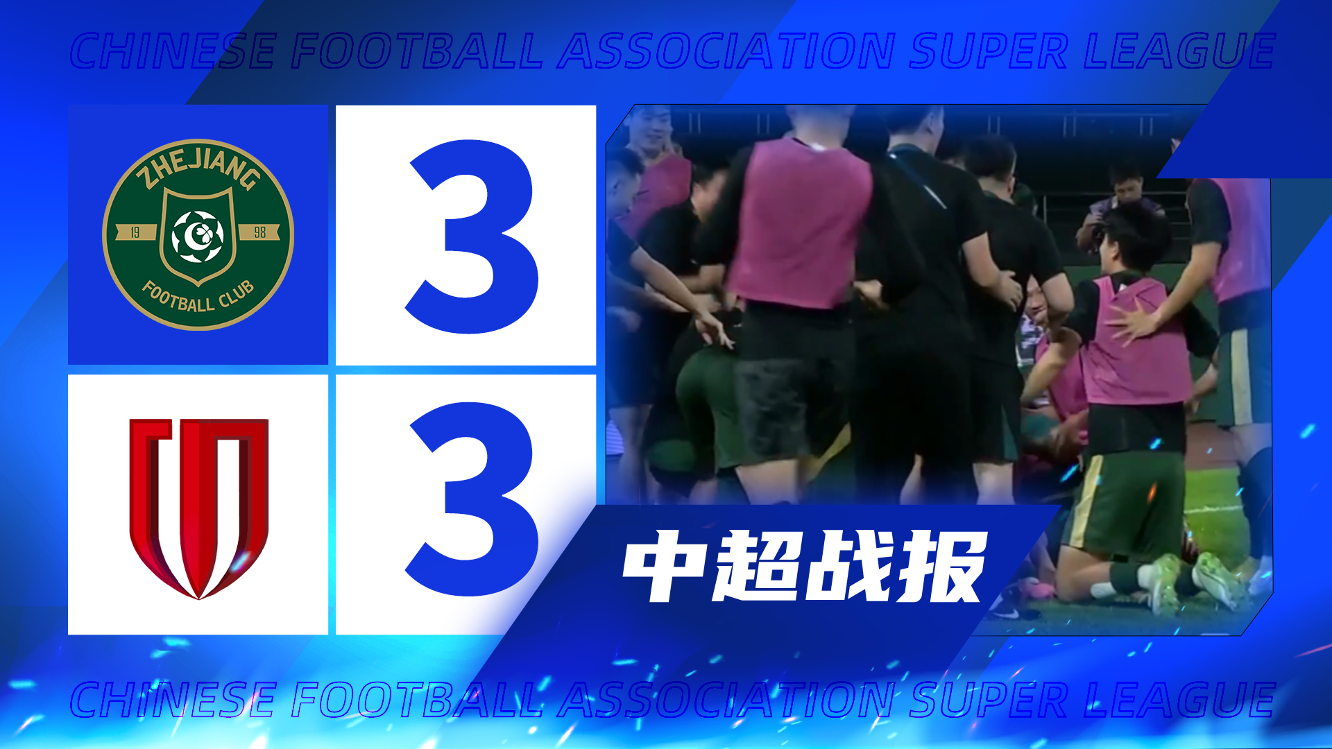 久的奥乌苏, 成都蓉城替, span